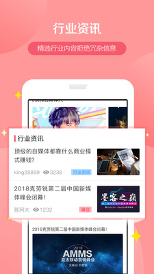 WeiQ自媒体app3