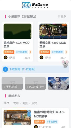 wegame无邪盒子地铁跑酷2
