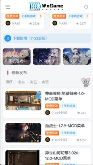 wegame无邪盒子官网1