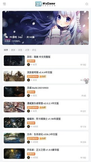 wegame无邪盒子官网3