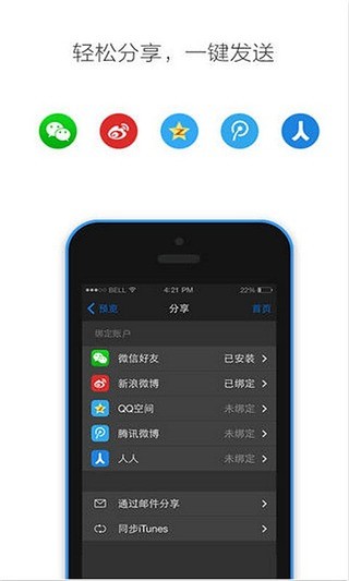 WeicoGIF声控相机安卓3