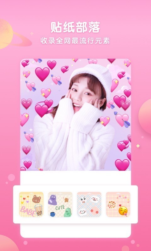 Wecut贴纸3