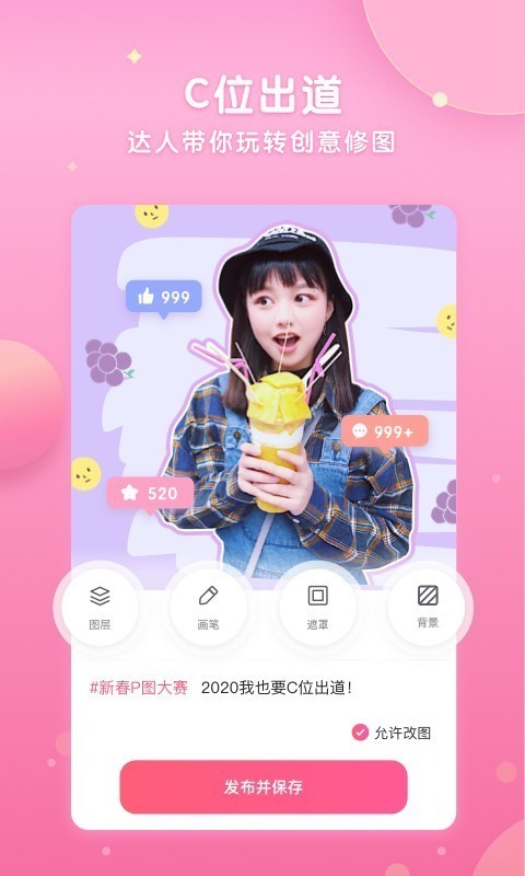 Wecut贴纸4