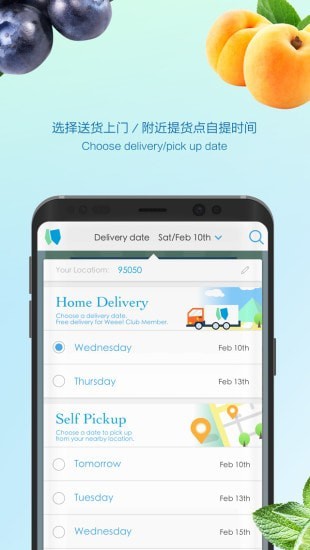 Weee网上超市2