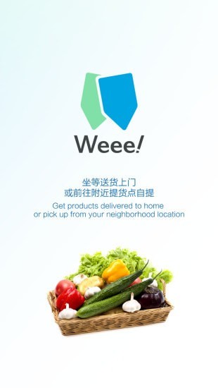 Weee网上超市4