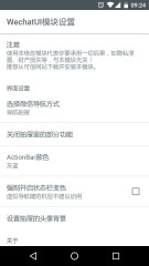 WechatUI插件1