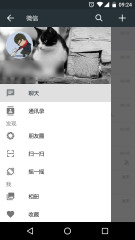 WechatUI插件2