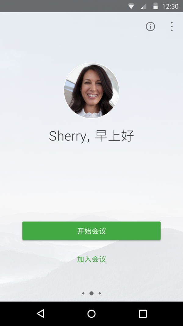 Webex安卓手机版3