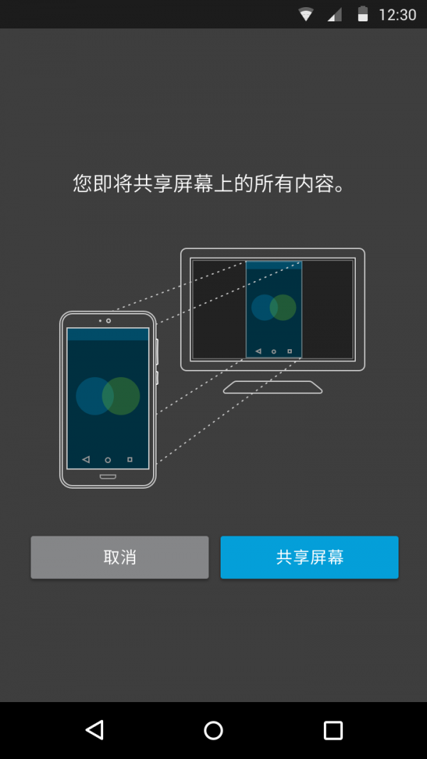 Webex安卓手机版4