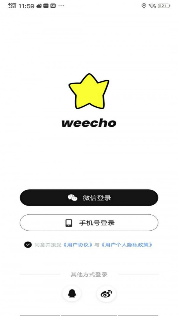 weecho平台1