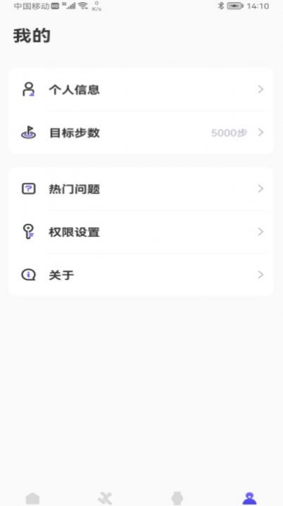 weefit智能塑身仪软件1