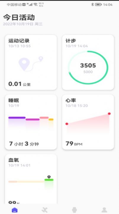 weefit塑身仪4