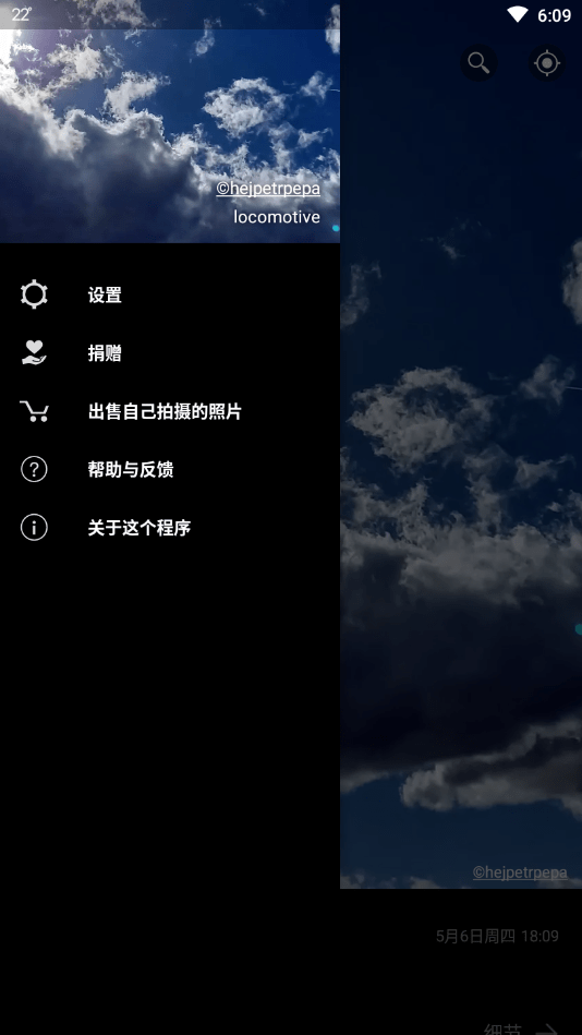weawow天气预报解锁3