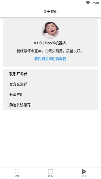 webhoo!k机器人管理2