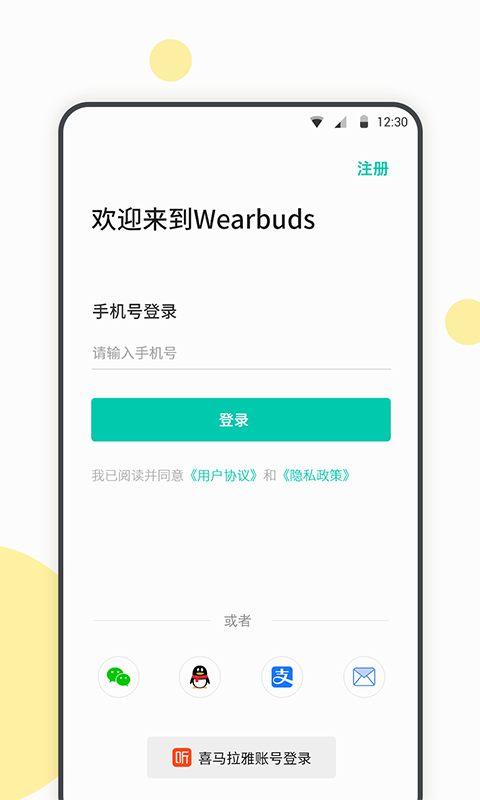 Wearbuds来电提醒2