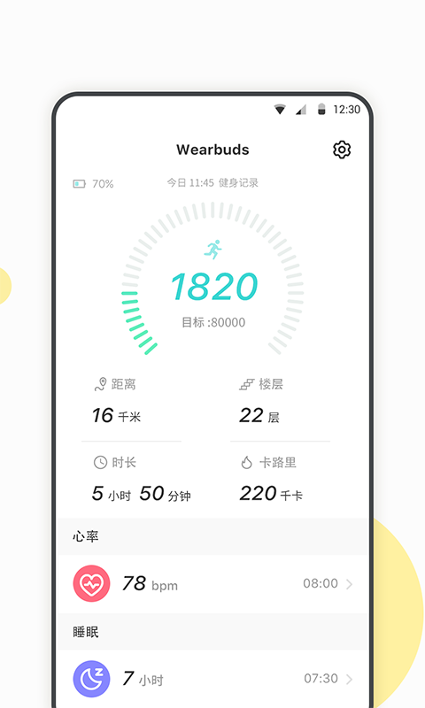 Wearbuds来电提醒3