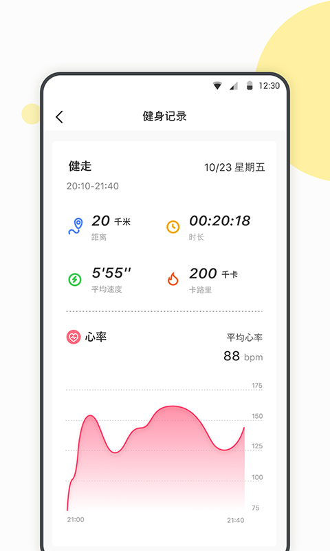 Wearbuds来电提醒4