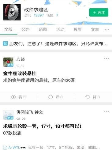 wb改装社区飞度3