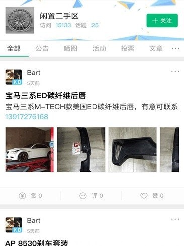 wb改装社区飞度4