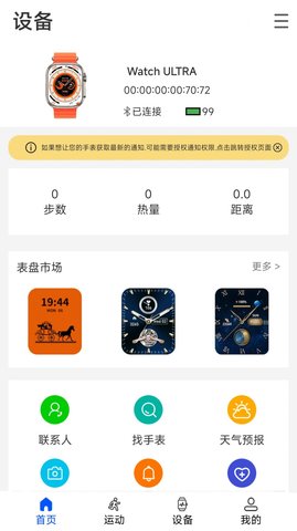 Wearin表盘3