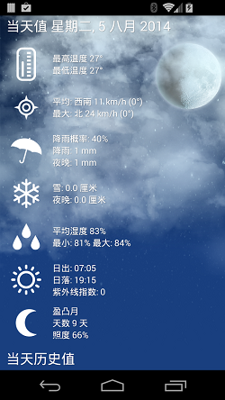weatherxlpro1