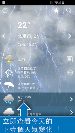 weatherxlpro2