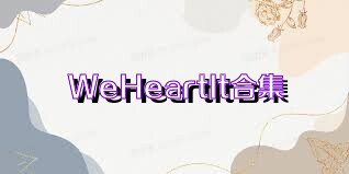 WeHeartIt合集