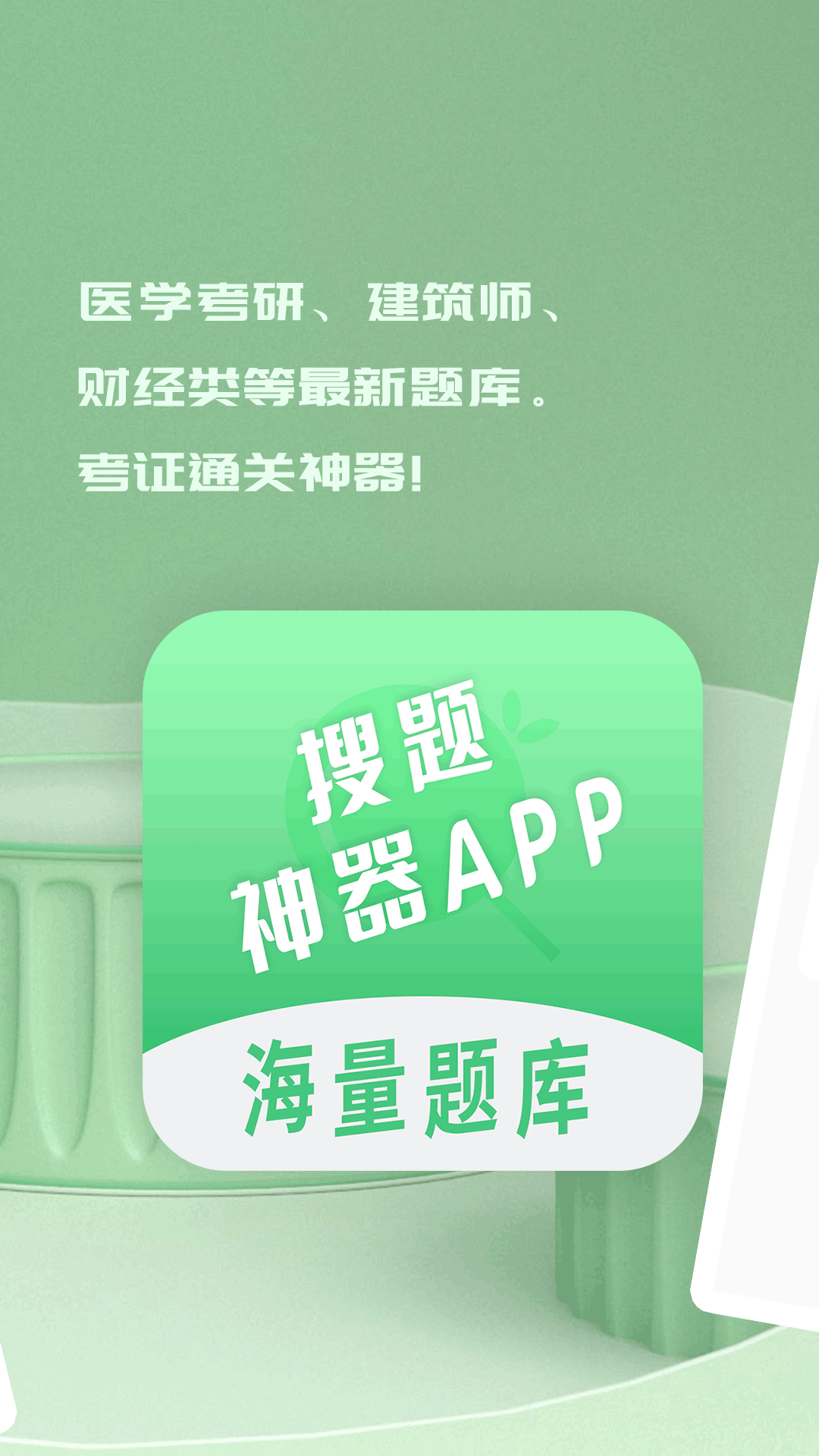 WB搜题神器app最新版3