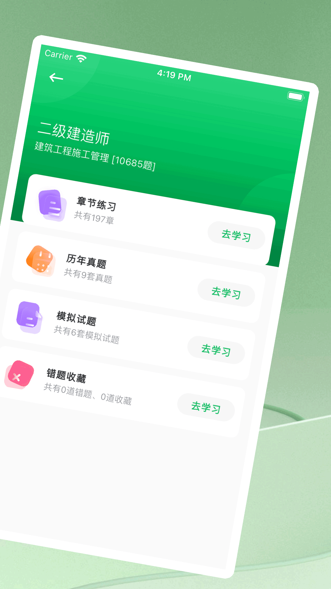 WB搜题神器软件1