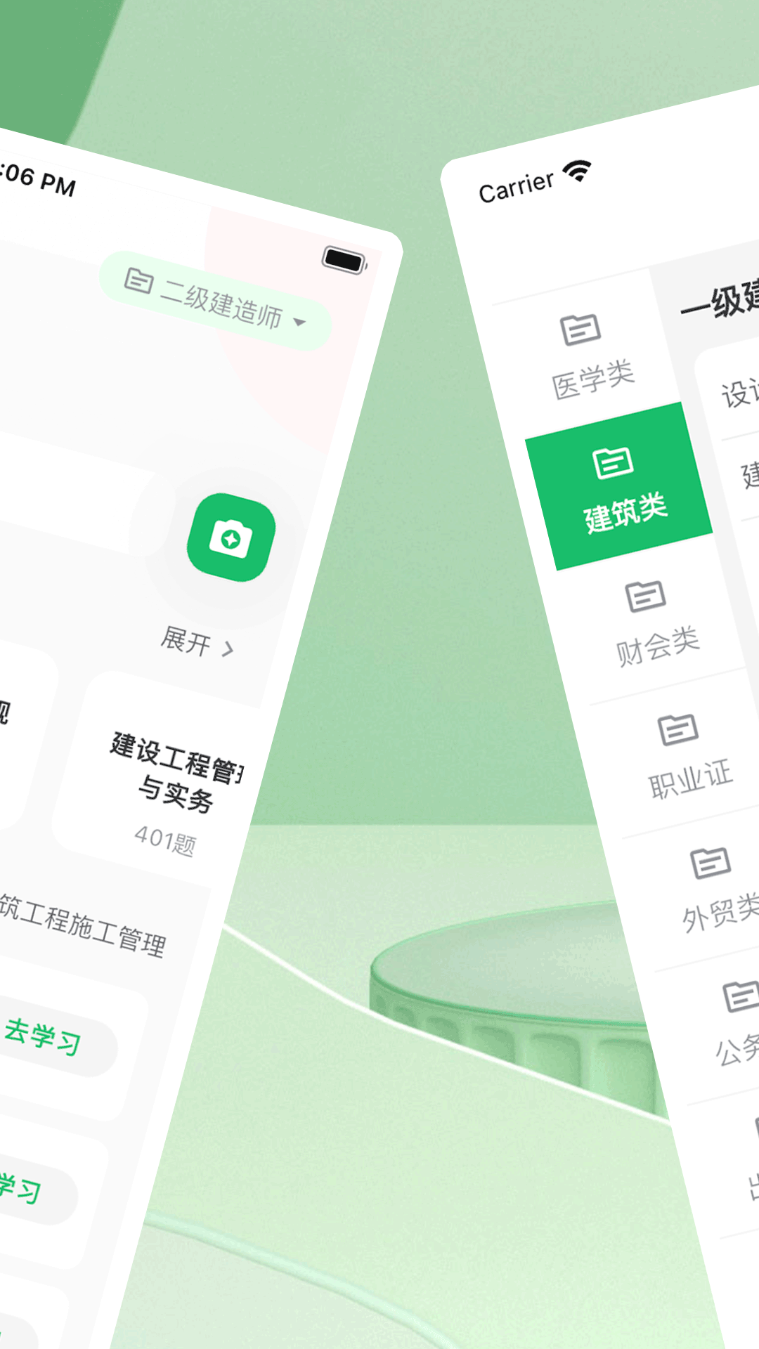 WB搜题神器软件2