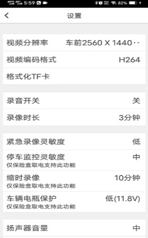 Waycam记录仪app2