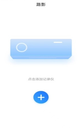 Waycam记录仪app4