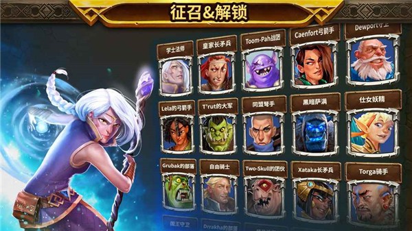 Warlords游戏1