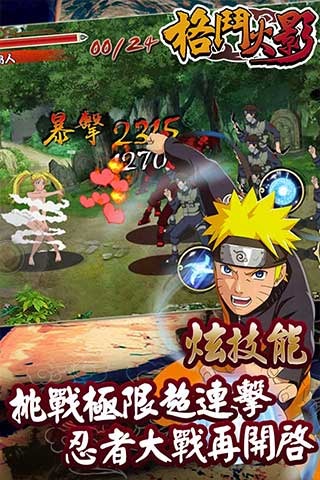 格斗火影官网2