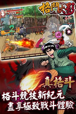 格斗火影官网3
