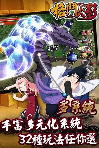 格斗火影最新版4
