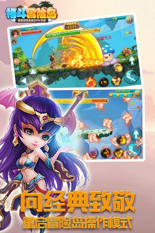 格斗冒险岛最新版5