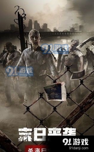 Wap幸存者正版2