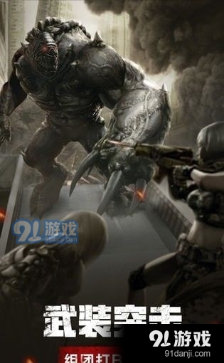 Wap幸存者正版3