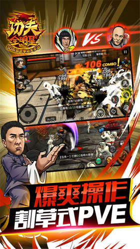 格斗全明星官网1