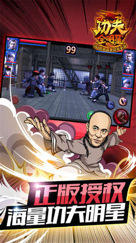 格斗全明星官网2