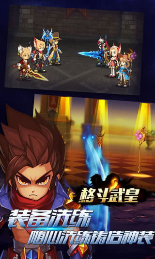 格斗武皇手机版1