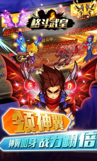 格斗武皇手机版3