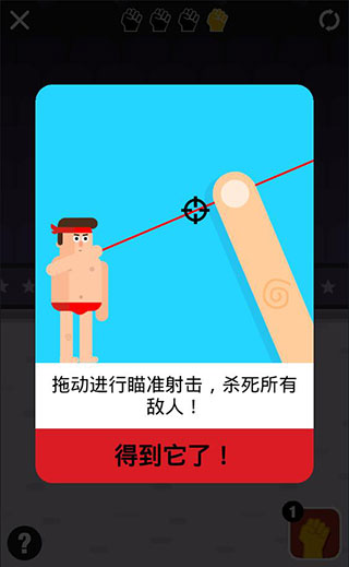 格斗先生免广告游戏3