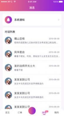 格格驾道最新版2