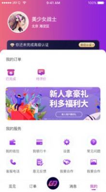 格格驾道app1
