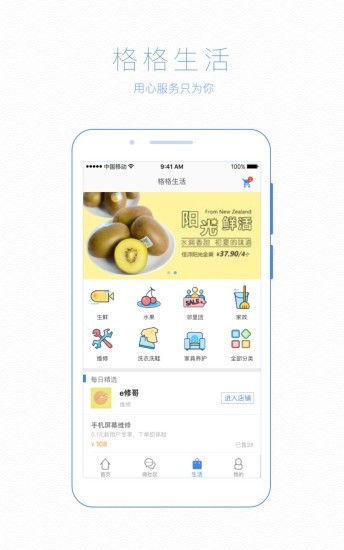 格格快递柜最新版4