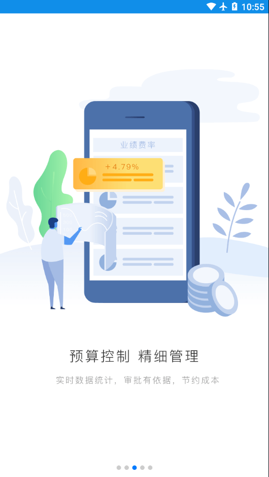 格力飞云报销系统2