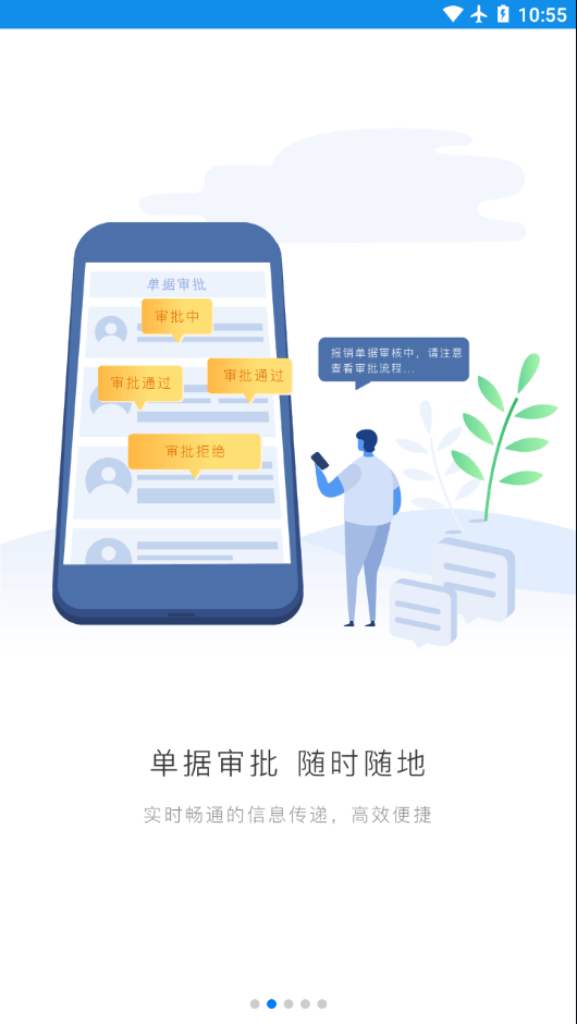 格力飞云报销系统3