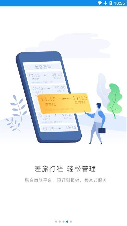 格力飞云平台官方4